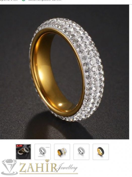 Дамски бижута - Великолепен стоманен пръстен тип халка с многобройни бели кристали и златно покритие, изящна изработка - P1365